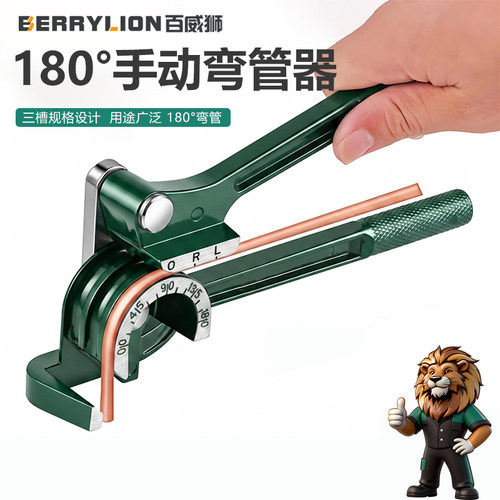 百威狮手动弯管器弯管机