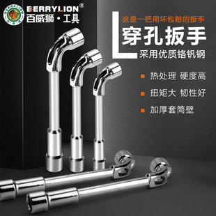双头 百威狮L型套筒扳手六角烟斗 7字型 弯头 24mm 穿孔轮胎扳手6