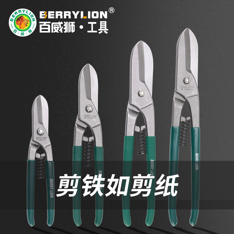 百威狮铁皮剪专用工业剪多功能航空剪铁丝钢丝大剪刀强力剪高碳钢|ruв категории оборудование/инструменты, ручной инструмент, сдвиг, жесть сдвиг - от Buy2taobao.com для оказания профессиональной услуги покупки агента Taobao