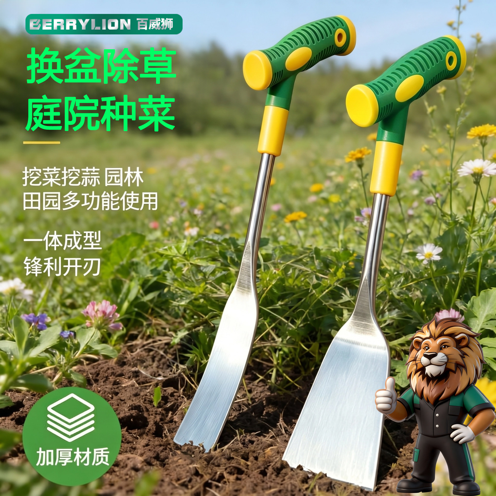 百威狮盆栽花种菜铲挖蒜小铲子挖野菜神器荠菜园艺铁铲挖土除草