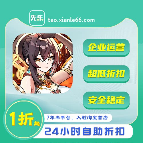 《空之要塞》手游代充/折扣号/首充号/内部号/代金券充值