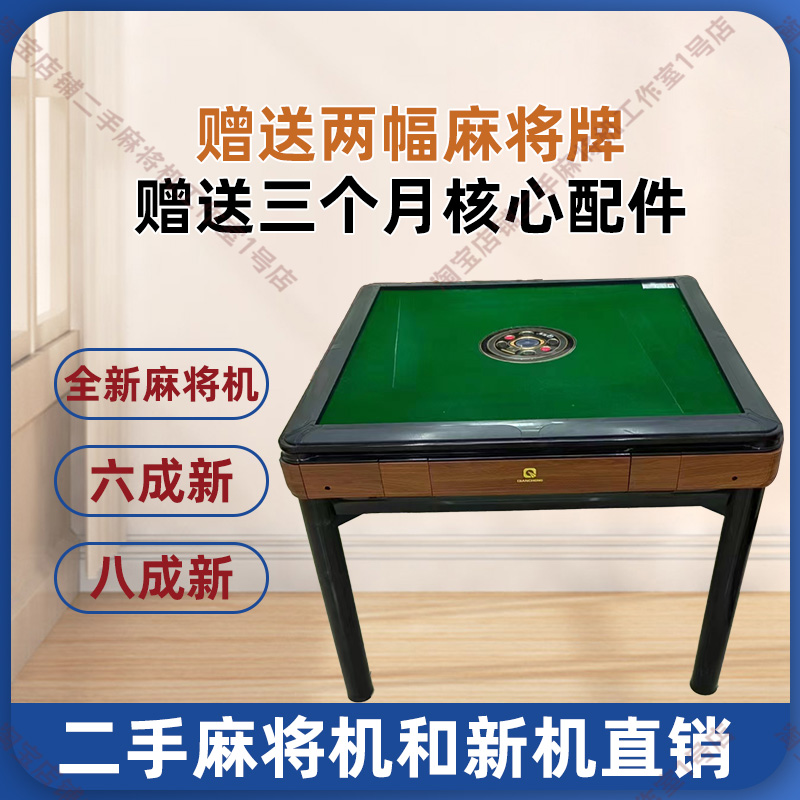 麻将机二手全自动家用餐桌一体两用折叠四口静音麻将桌过山车机麻