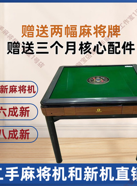 麻将机二手全自动家用餐桌一体两用折叠四口静音麻将桌过山车机麻