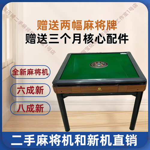 麻将机二手全自动家用餐桌一体两用折叠四口静音麻将桌过山车机麻