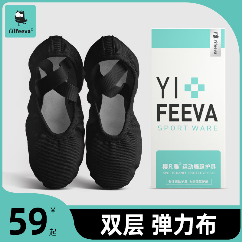 樱凡雅舞蹈鞋儿童练功猫爪鞋男体操黑色成人软底免系带芭蕾跳舞鞋