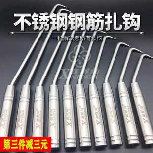 鑫辉灿扎钩直销不锈钢桩芯钢螺螺纹钢筋工绑钩耐用加长耐敲扎丝钩