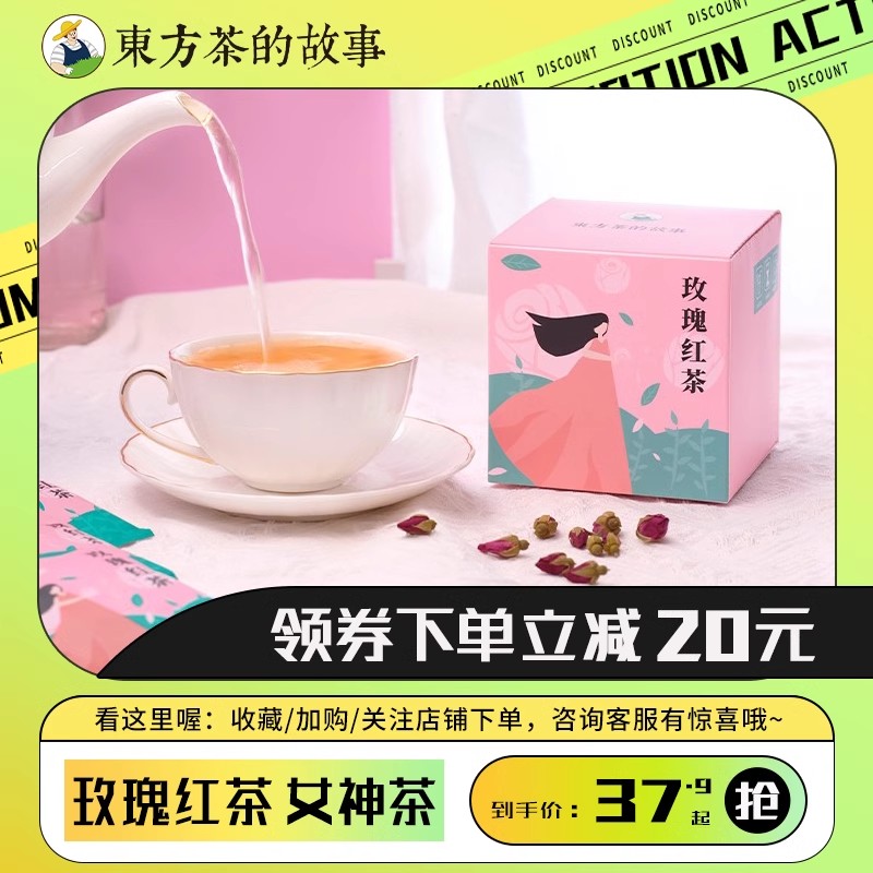 玫瑰花茶茶包花草袋泡茶冷萃茶叶冬季女养生红茶玫瑰红茶 茶 代用/花草茶 原图主图