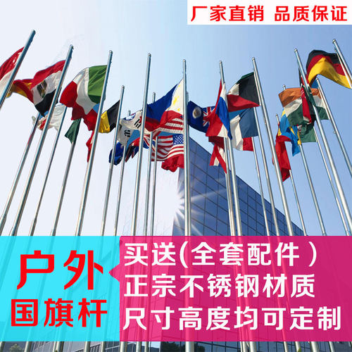 户外不锈钢旗杆 - 封面
