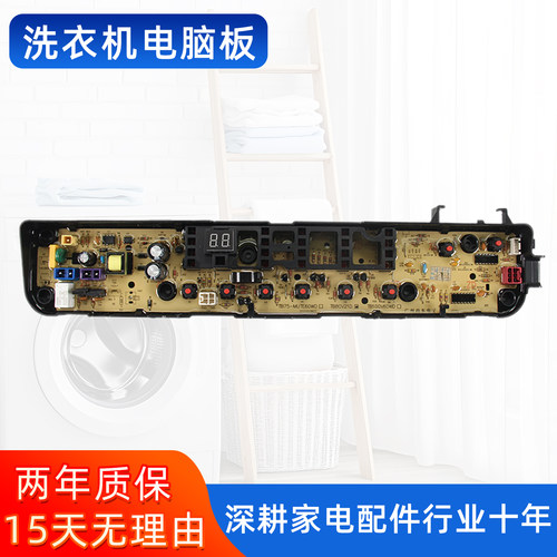 小天鹅洗衣机电脑板TB80V21D主板控制板17138000023343线路电路版