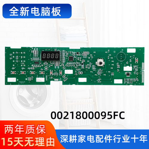 海尔滚筒洗衣机电脑板G100108HB12G EG100B108S主板0021800095FC