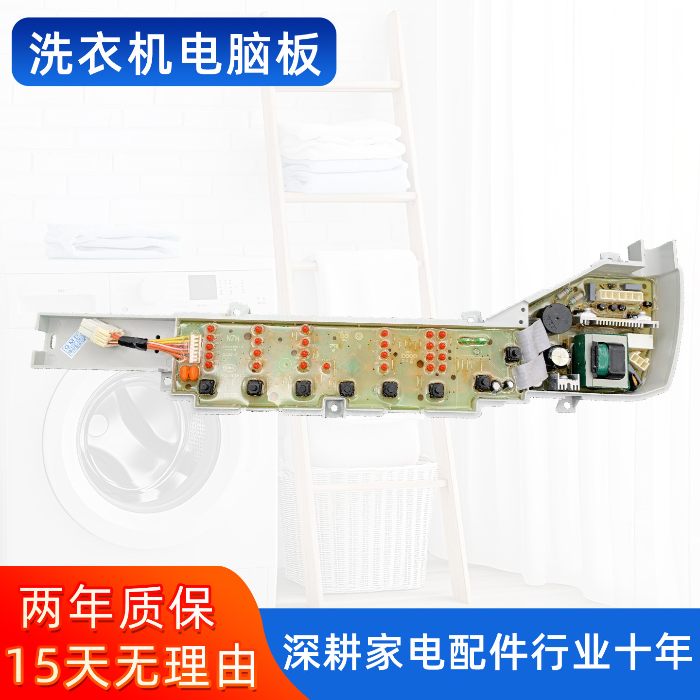 海尔智芯洗衣机EB70Z2WH,EB70Z2WD,EB75Z2WH电脑板主板电路版04ZK