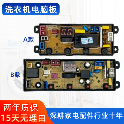 兰轻电器XQB160-108全自动洗衣机电脑板YY=16H YY-16主板电路板一