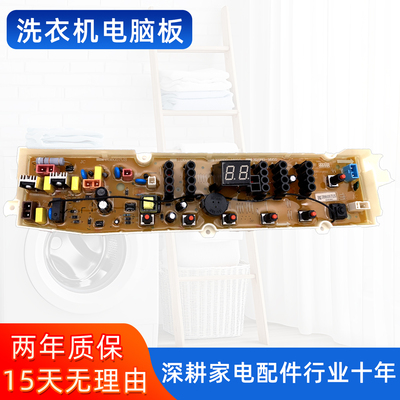 三洋WT8655YMOS WT7655YMOS WT8655YMos洗衣机电脑板主板电路板