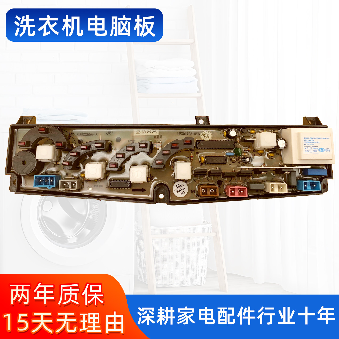 吉德洗衣机电脑板XQB55-2288G 50-2288G主板电路控制板XA11210002