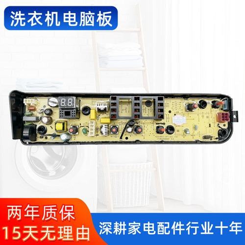 小天鹅洗衣机电脑板TB120-2808WB TB120V61WAB主板控制器电路版一