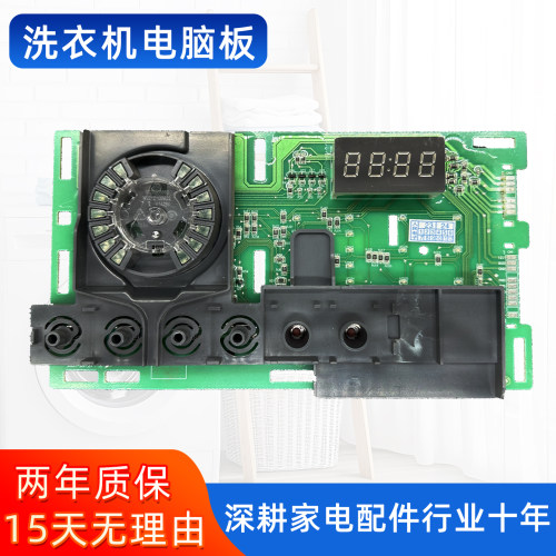 海尔统帅TQG100-B22S TQG100-B29S滚筒洗衣机电脑板驱动电源主板