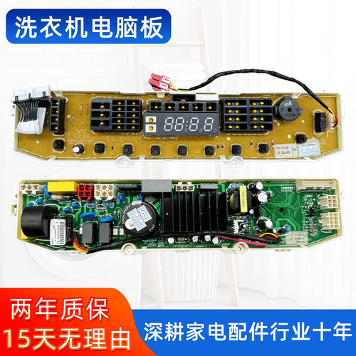 LG洗衣机电脑板T60BW33PDE XQB60-W3PD 主板电源显示控制板线路板