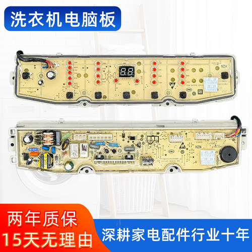 海尔EB100F959U1洗衣机电脑板主板电路板控制板版0031800138M—