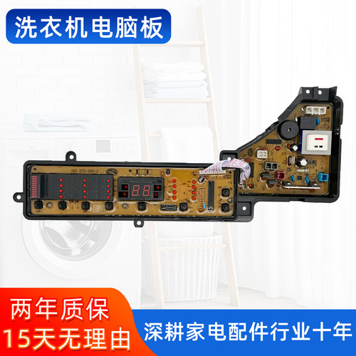 松下洗衣机电脑板XQB60-Q640U XQB65-Q641U主板线路版配件ETS-395