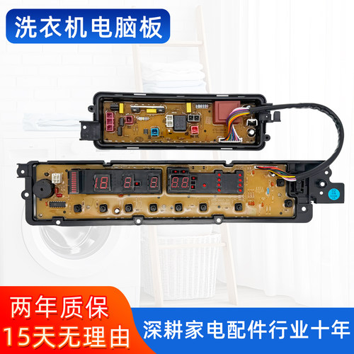 松下洗衣机电脑板XQB65-H6141 H76401 H671U控制主板线路版配件一