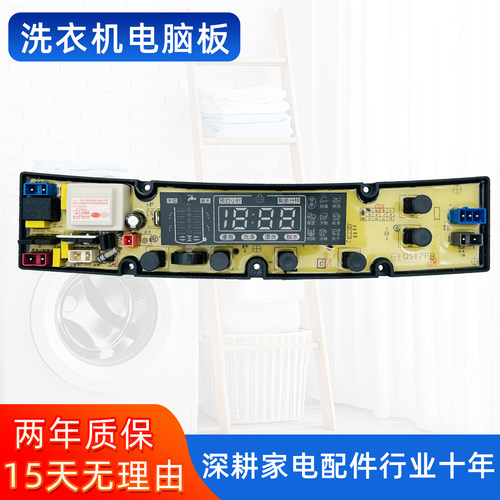 威力全自动洗衣机电脑板XQB80-8089A NCXQ-QS17FB 线路主版控制板