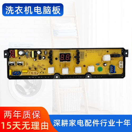 小鸭牌洗衣机电脑板XQB70-7107 7108 XQB80-6517控制主板KMB50-52