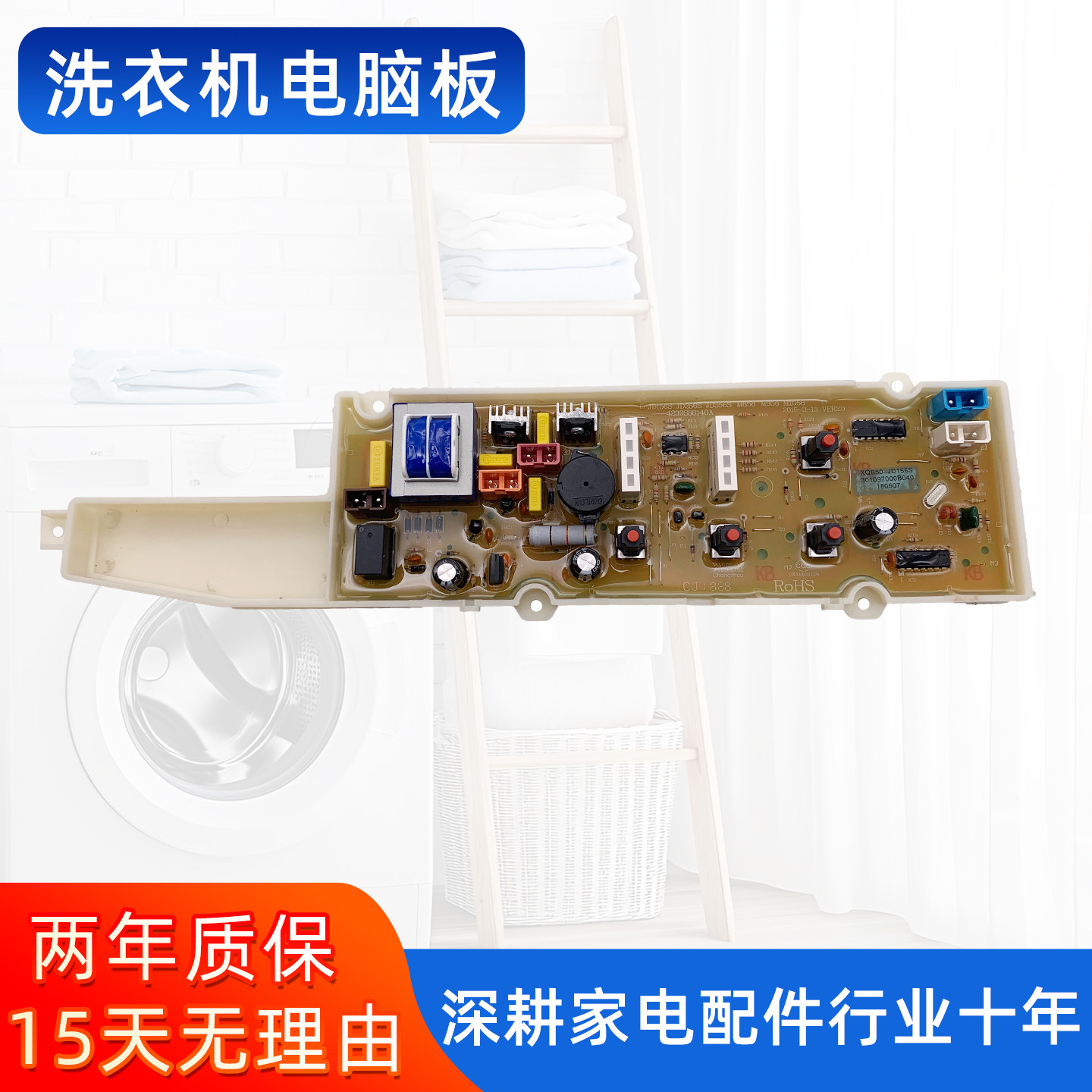 三洋XQB65-M1056 XQB50-M856N洗衣机电脑板电路板主板线路版配件