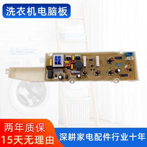 伊莱克斯洗衣机电脑板EWT6001SW EWT5001SW控制主板线路版电路板