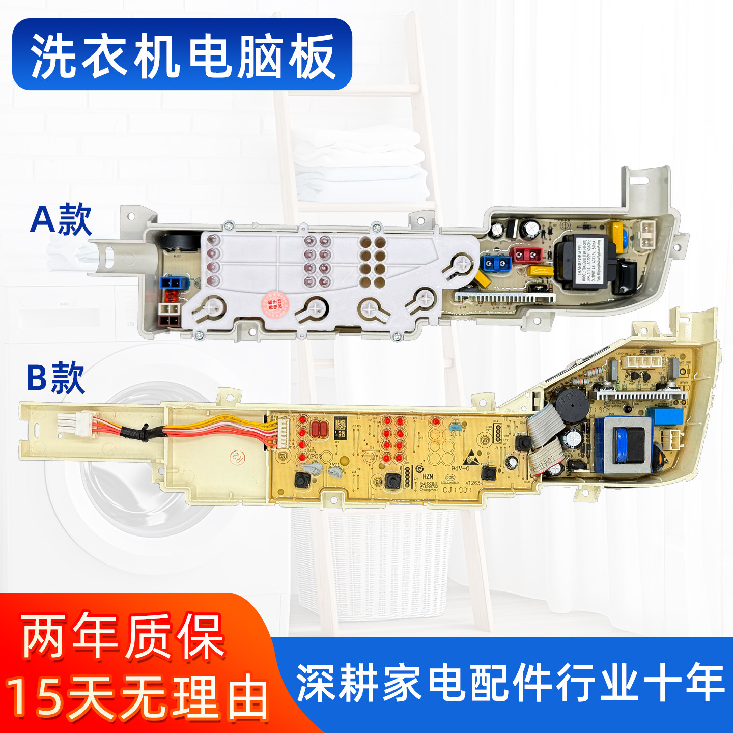 海尔小神童XQB55/60/65一M1258 M1268 M1269关爱洗衣机电脑板主板