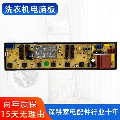 海信全自动洗衣机电脑板XQB85-Q8601主板ZKW701AS-8电路线路版一