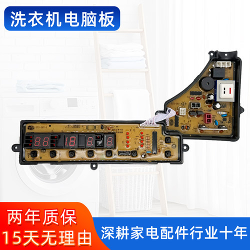 松下洗衣机电脑板XQB55-Q550U 60-Q650U 65-Q651U控制主板ETS-387