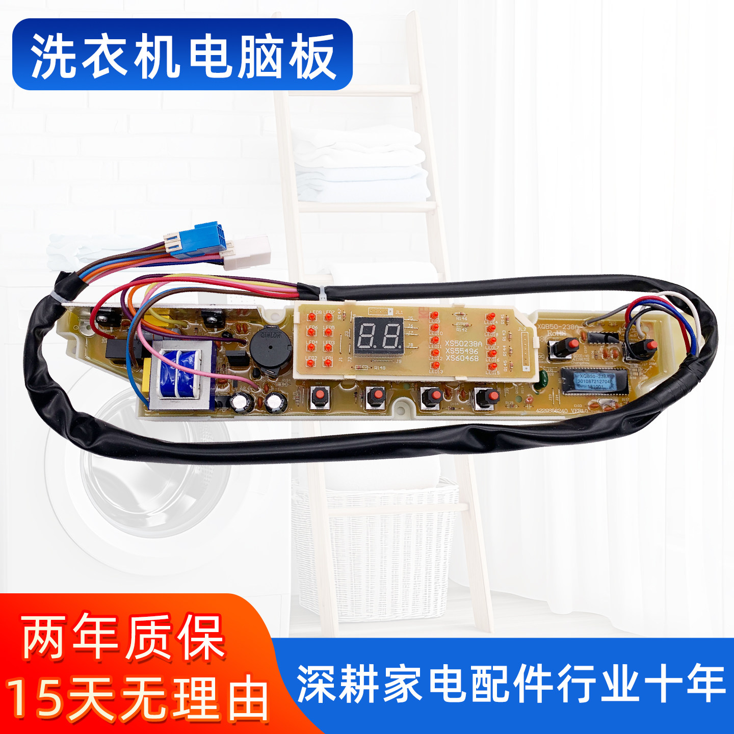 三洋洗衣机电脑板XQB60-588/586A/M813Z 50-238A/258A主板控制版