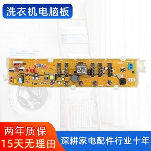 三洋DB70358ES/80358ES/90358ES/100358ES洗衣机电脑板主板电路版