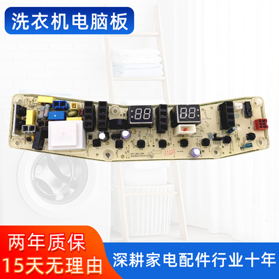 小天鹅洗衣机电脑板TB75/85-6188ICL(S) TB70/80-2128IS电路主板