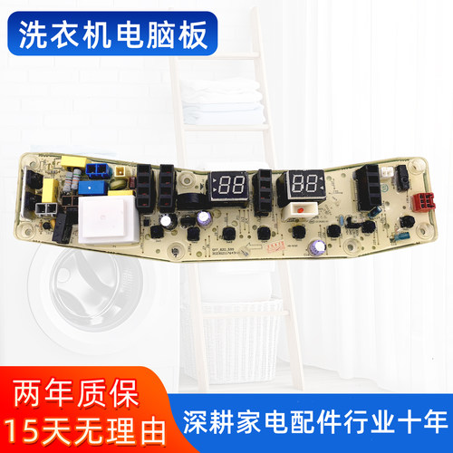 小天鹅洗衣机电脑板TB75/85-6188ICL(S) TB70/80-2128IS电路主板