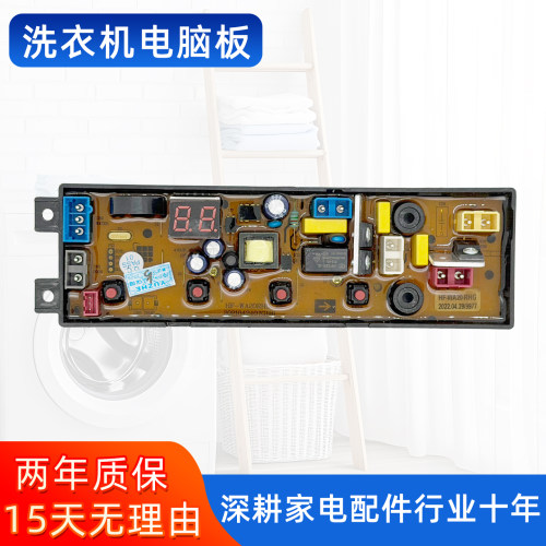 广东小天鹅XQB100-181 85-108洗衣机电脑板主板HF-WA/BDL20RHG