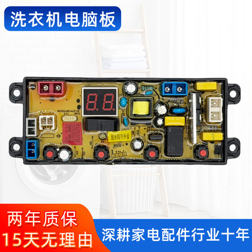 小鸭牌洗衣机电脑板WBH56SU528T WBH45U528T HD-4JT-B主板电路板