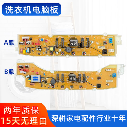 三洋洗衣机电脑板XQB60-M955 M930 S9955 M9930 M9975线路主板一