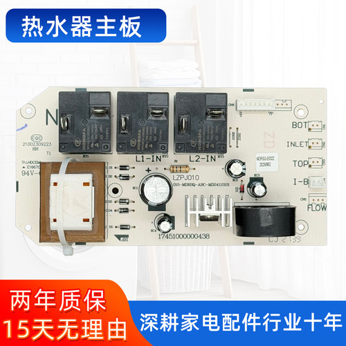 美的电热水器主板F50F60F65F80-21B1 30B3 30B1电脑电路电源板