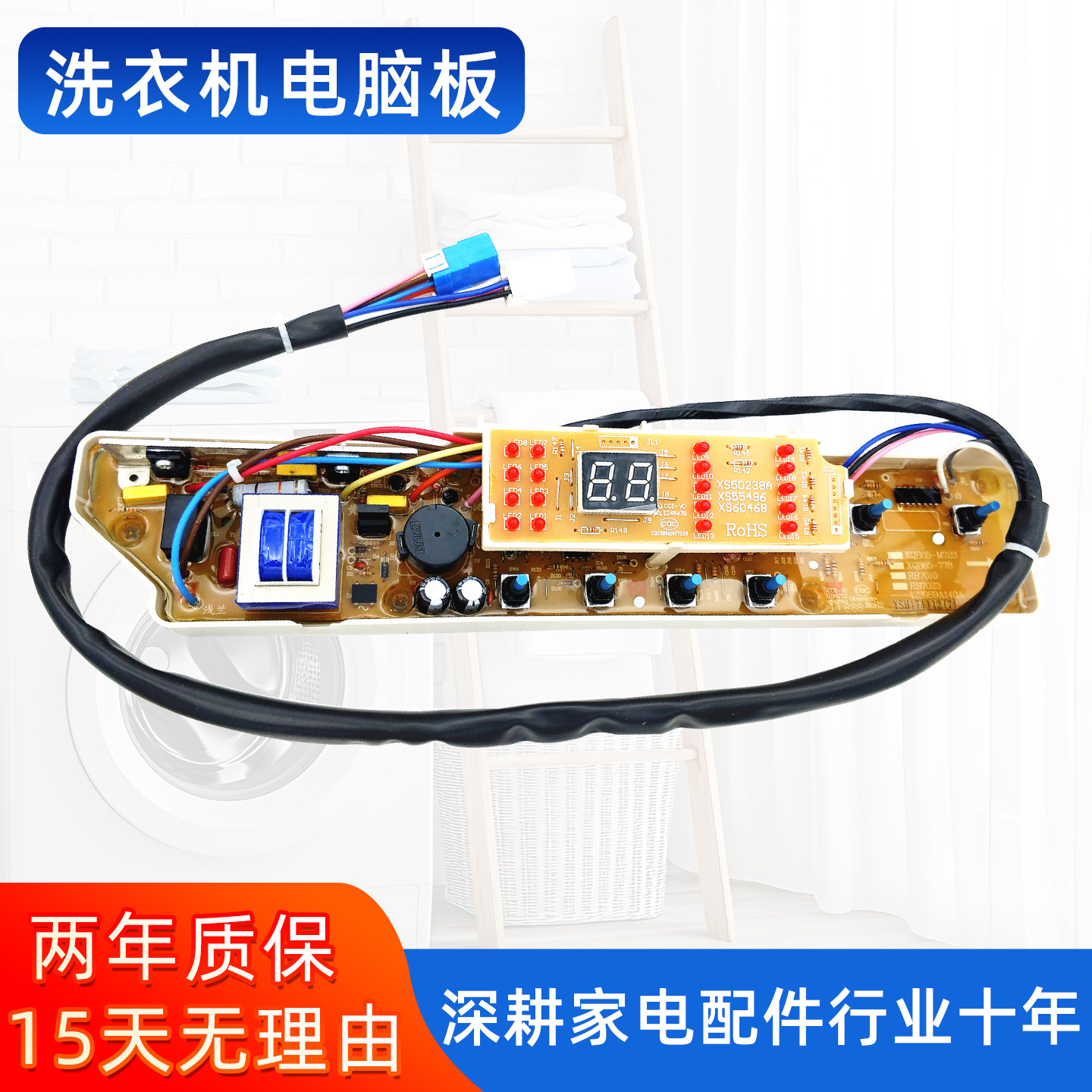 三洋XQB65-M723/S723/S1023/778/788/M812洗衣机电脑主板线路版一
