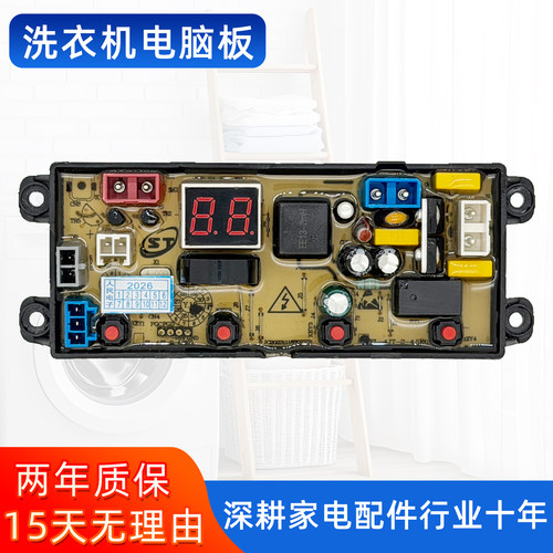 志高全自动洗衣机电脑板XQB82-2010控制主板线路版电源板FL-4JT-2