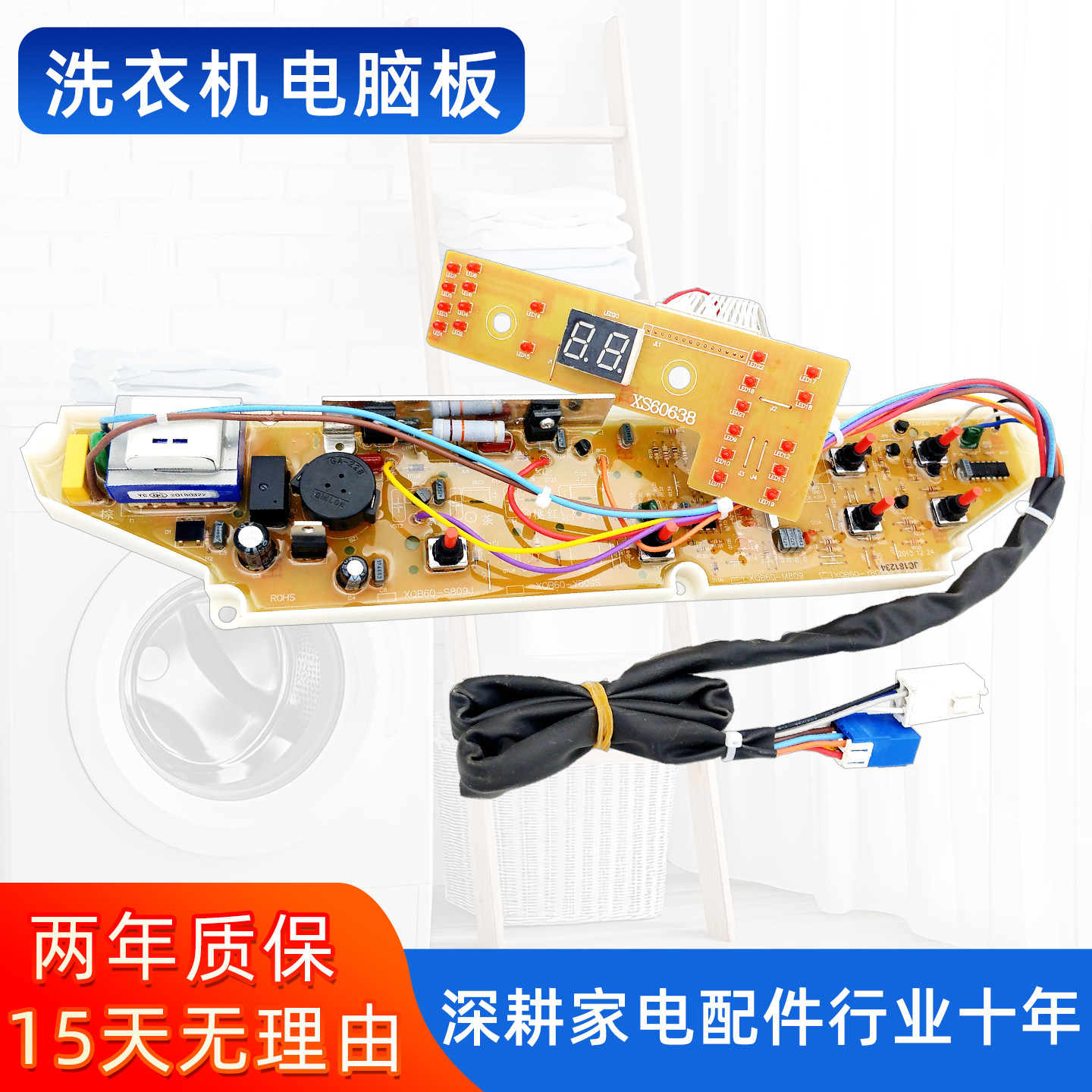 三洋XQB60-M809/M809N/Y809SJN/Y809SJ/S809J洗衣机电脑板主板一