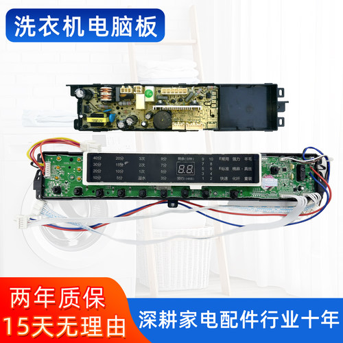 海尔洗衣机电脑板MS85188BZ31 MS75188BZ31控制主板0031800020LJ