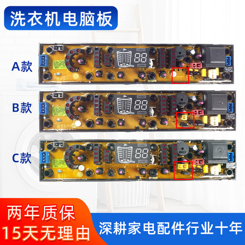 韩电XQB65-1258AS XQB75-1168AS J1268AS洗衣机电脑板主板线路版