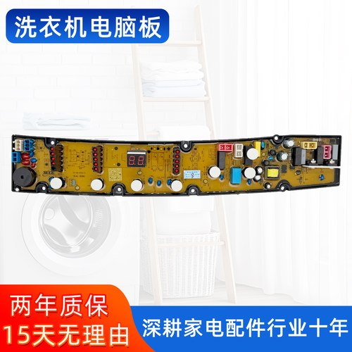 威力XQB90-9086A XQB100-10086A NCXQ一9286洗衣机电脑板电路主板
