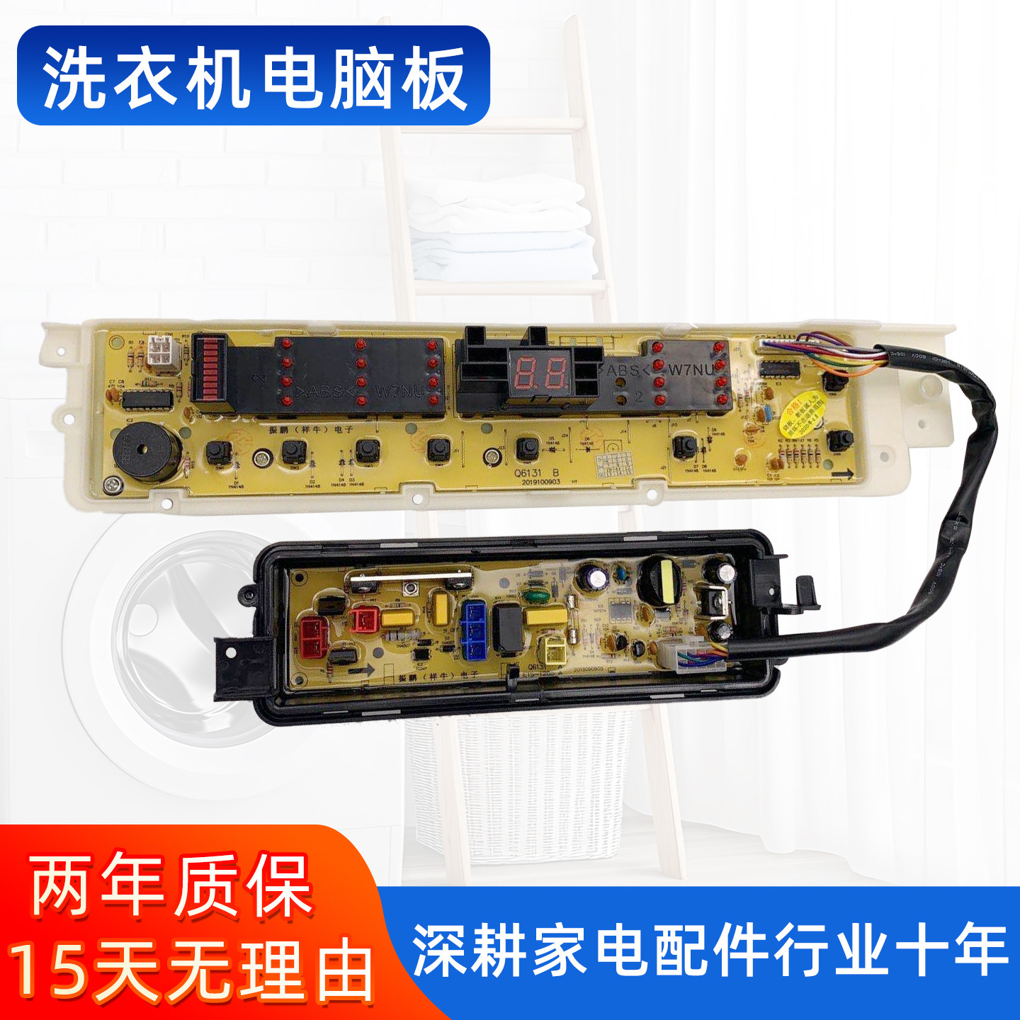 松下XQB65-Q76231 Q76301 Q56301 Q6131A洗衣机电脑主板ETS-1204