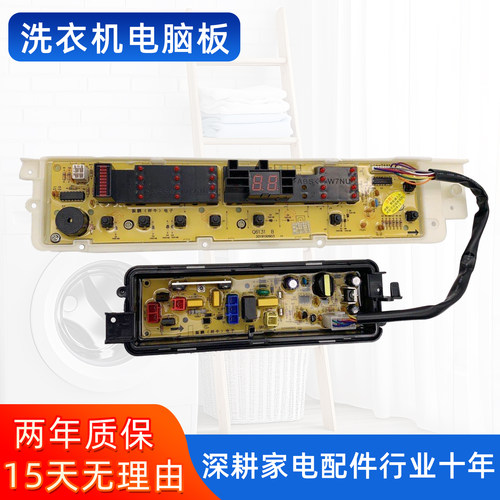 松下XQB65-Q76231 Q76301 Q56301 Q6131A洗衣机电脑主板ETS-1204