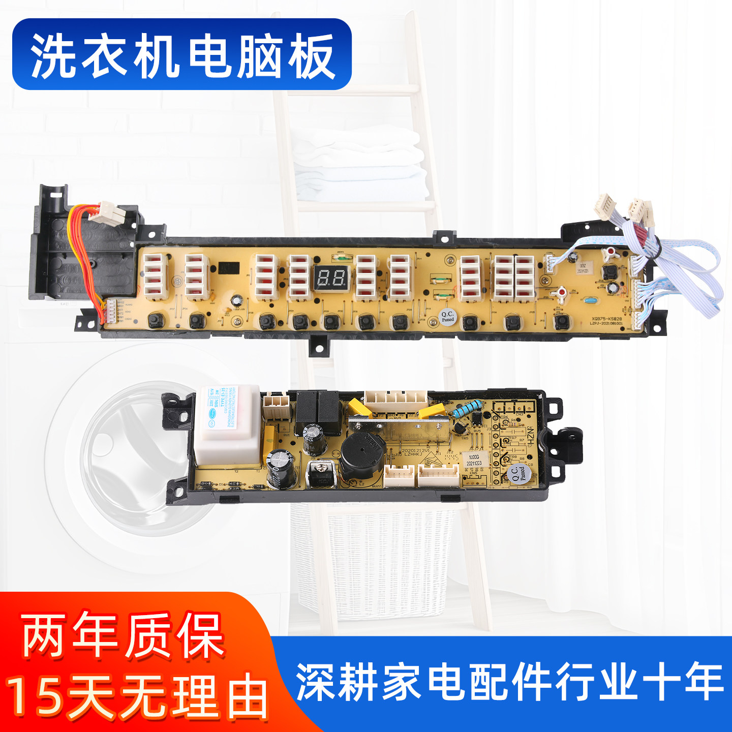 海尔洗衣机电脑板XQB70-L8286 S8286 S828S线路显示板电源主板一