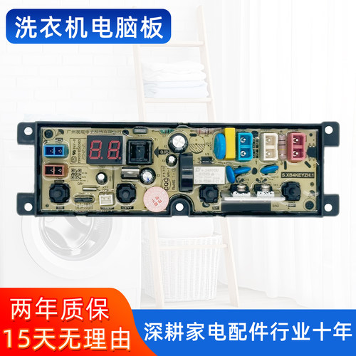 康佳KB80-J201N KB80-GC01 XQB100-718洗衣机电脑板主板控制板