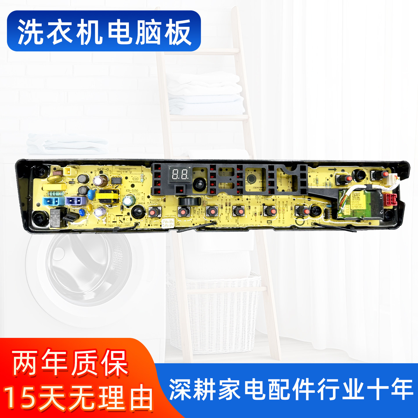 美的洗衣机电脑板MB85V170WD MB80V570WD MB70-3100WDS 控制主板